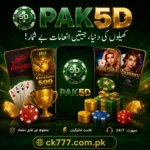 pak5d game
